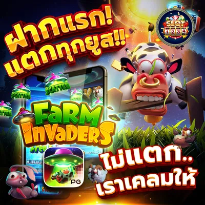 โปรโมชั่น pg pocket games slot เครดิตฟรี