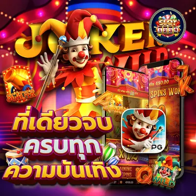 โปรโมชั่น pg slot เครดิตฟรี 100 ล่าสุด