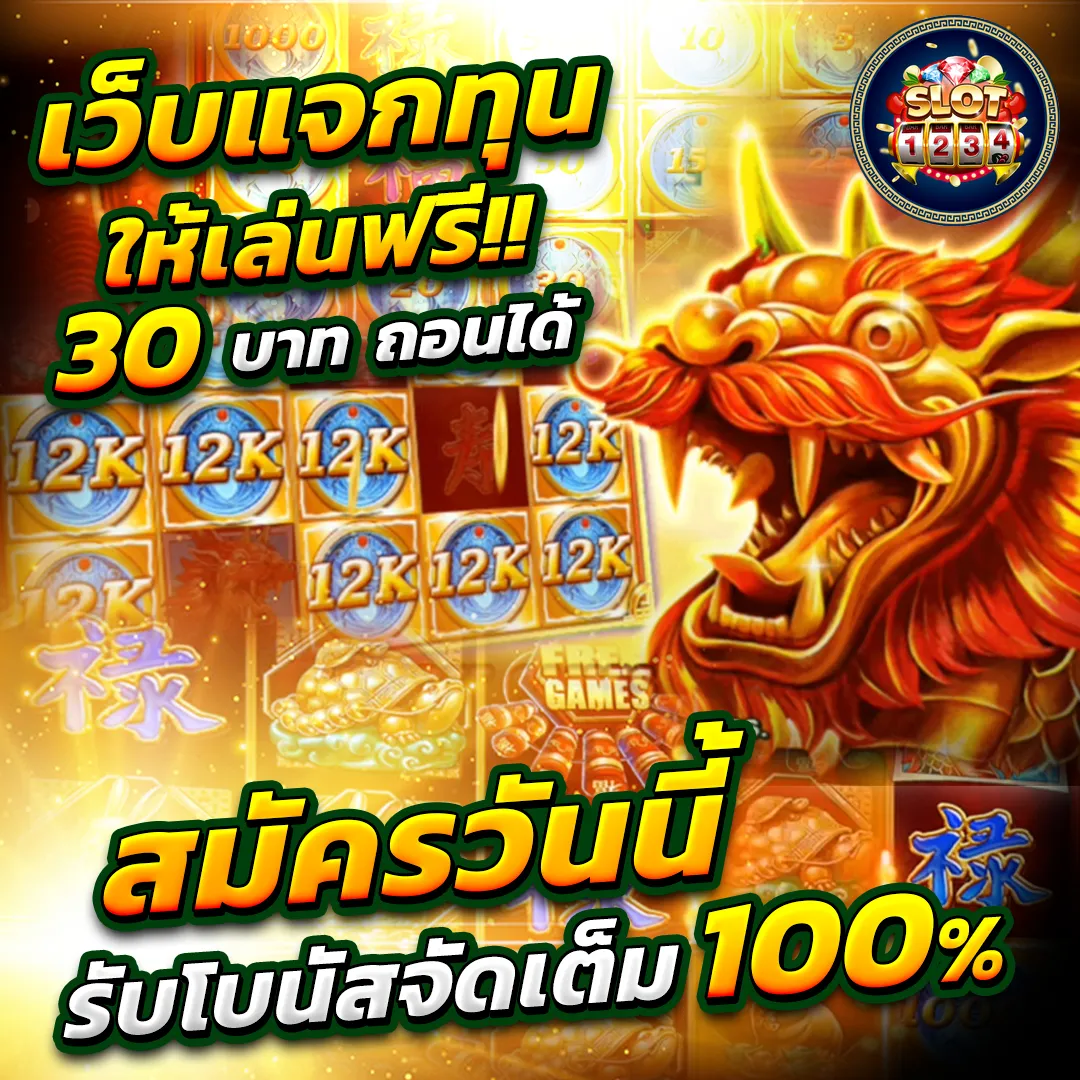 โปรโมชั่น pg slot เครดิตฟรี 100 ล่าสุด