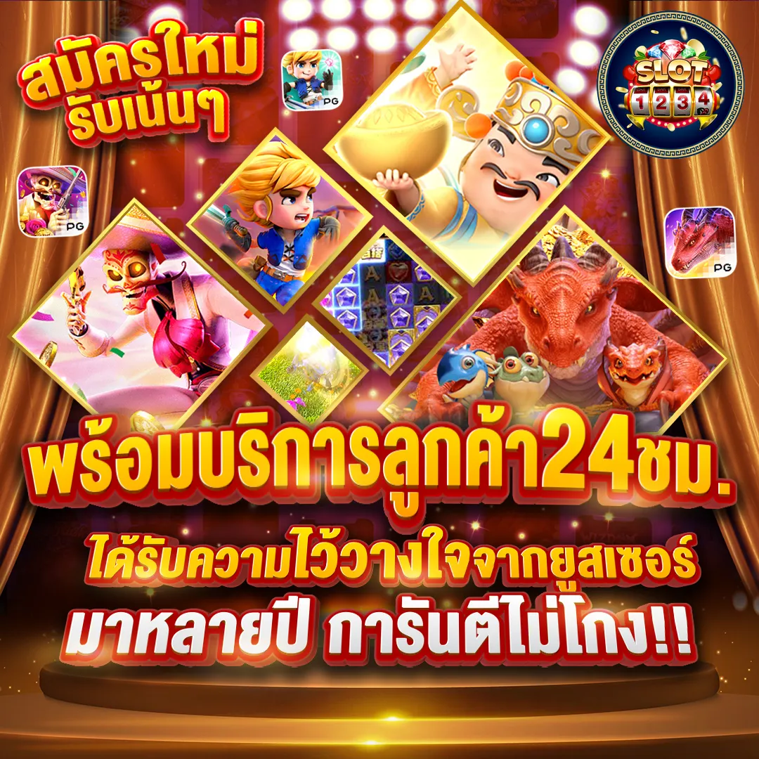 โปรโมชั่น pg slot z