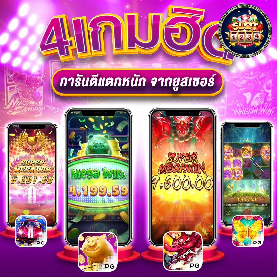 โปรโมชั่น pg slot โปร โม ชั่ น 100