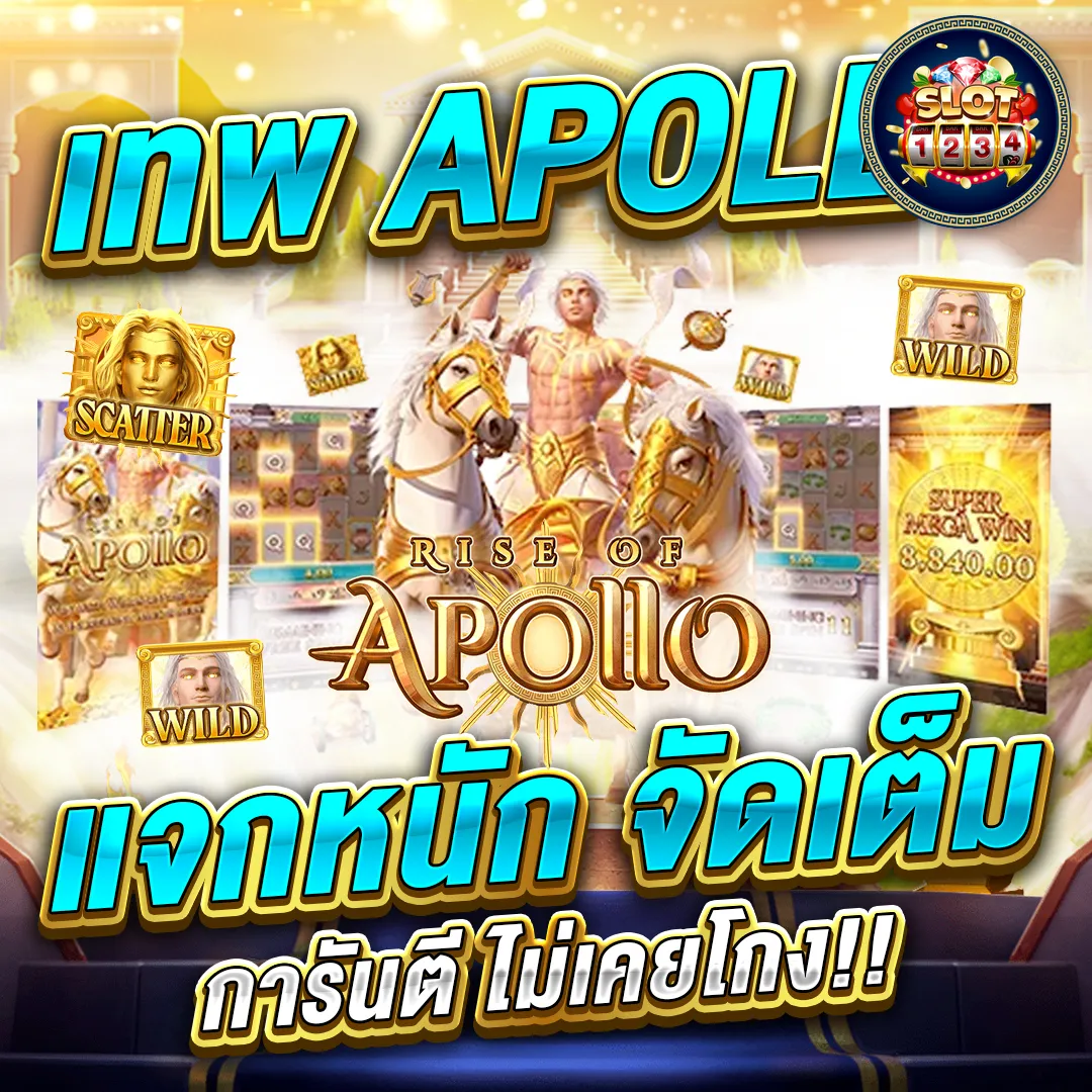 โปรโมชั่น pg all slot