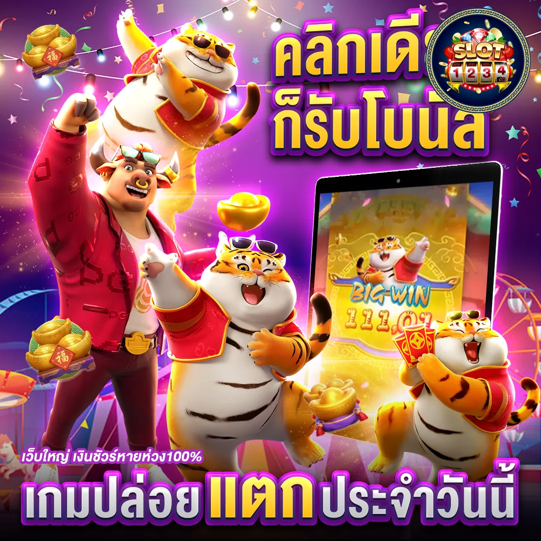 โปรโมชั่น pg slot free play