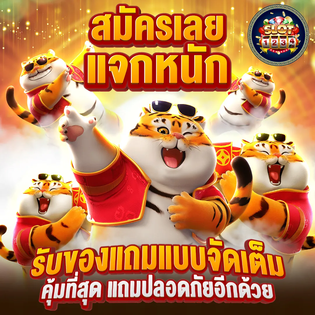 โปรโมชั่น pg dragon slot