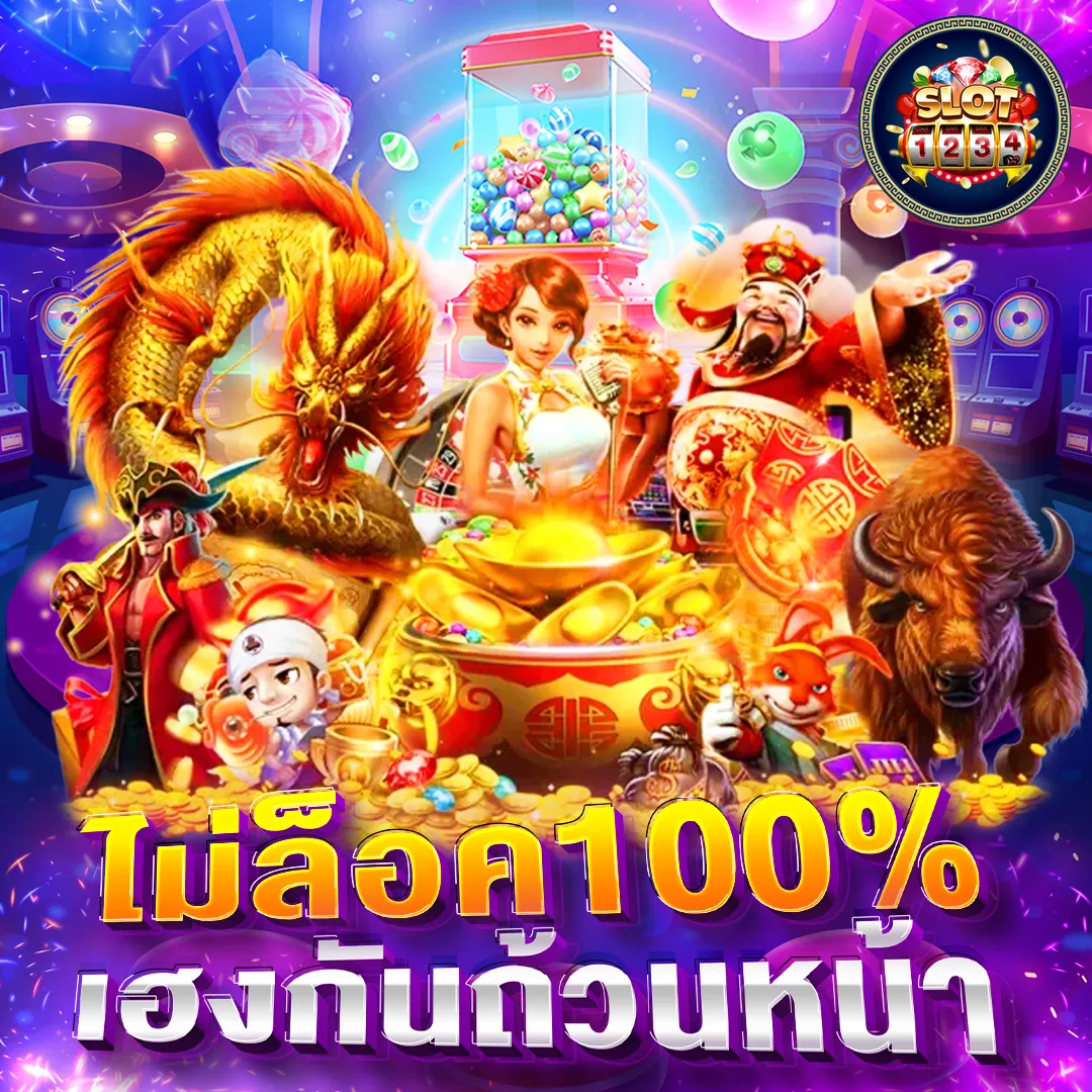 โปรโมชั่น pg dragon slot